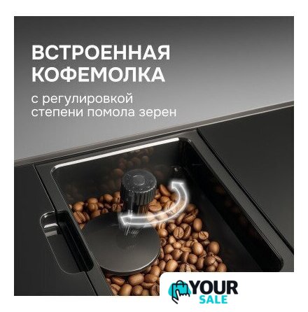 Кофемашина Zigmund & Shtain ZACM-2100 - Изображение №14 — Интернет-магазин Your Sale