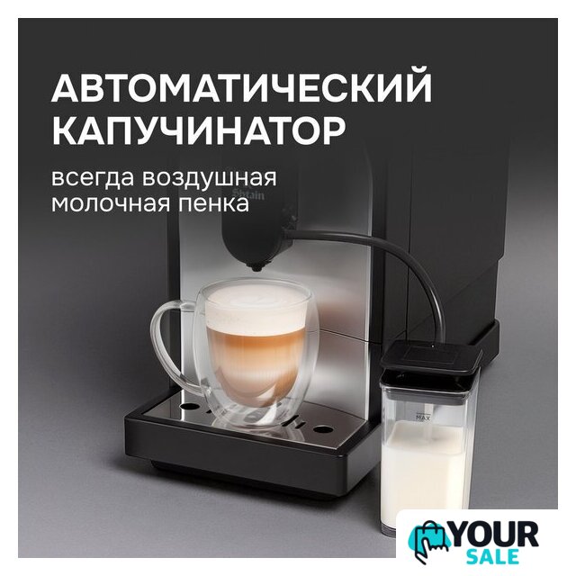 Кофемашина Zigmund & Shtain ZACM-2100 - Изображение №5 — Интернет-магазин Your Sale