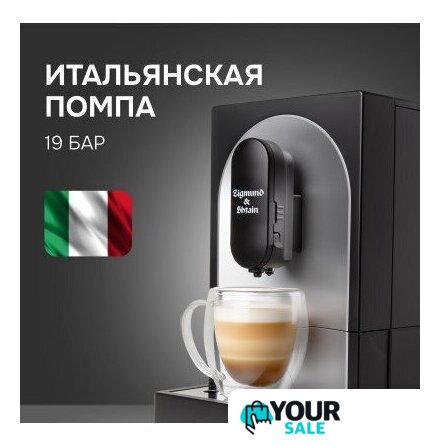Кофемашина Zigmund & Shtain ZACM-2100 - Изображение №15 — Интернет-магазин Your Sale