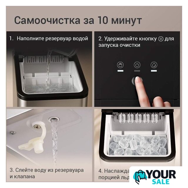 Льдогенератор Redmond (Редмонд) IM6201 - Изображение №6 — Интернет-магазин Your Sale