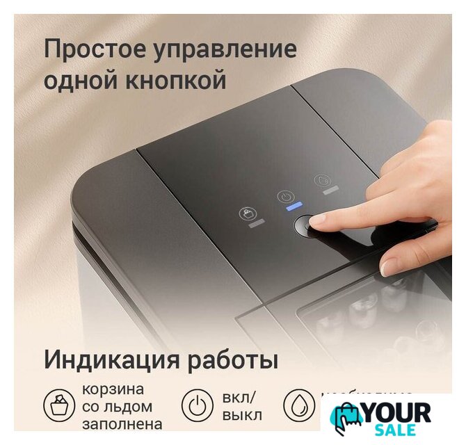 Льдогенератор Redmond (Редмонд) IM6201 - Изображение №7 — Интернет-магазин Your Sale