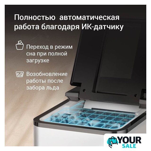 Льдогенератор Redmond (Редмонд) IM6201 - Изображение №5 — Интернет-магазин Your Sale