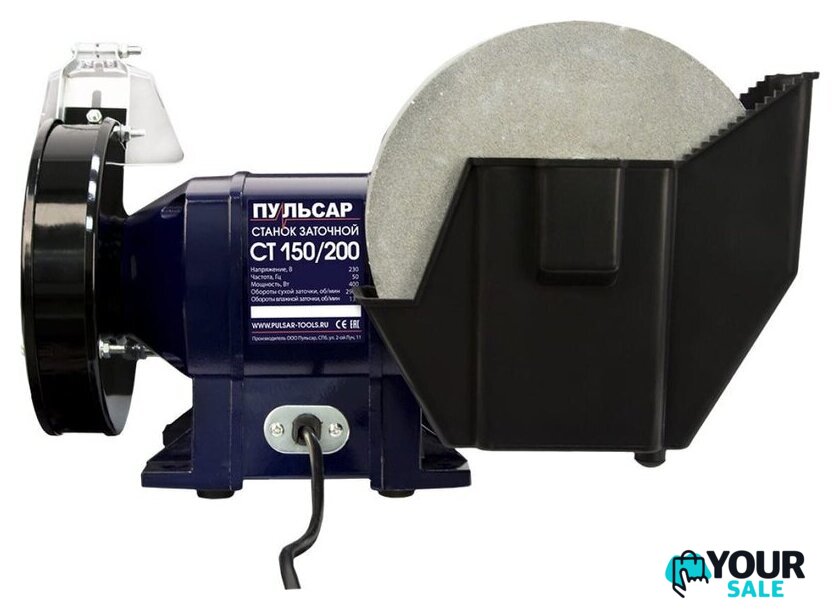 Заточный станок Пульсар СТ 150/200 - Изображение №4 — Интернет-магазин Your Sale
