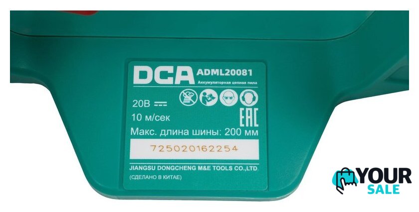Аккумуляторная пила DCA ADML20081 Type DM (с 1-им АКБ) - Изображение №12 — Интернет-магазин Your Sale