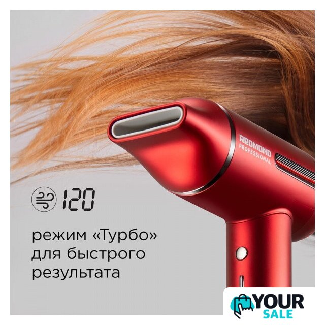 Фен Redmond (Редмонд) HD1700 (красный) - Изображение №8 — Интернет-магазин Your Sale