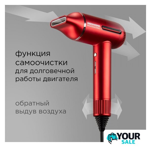 Фен Redmond (Редмонд) HD1700 (красный) - Изображение №6 — Интернет-магазин Your Sale