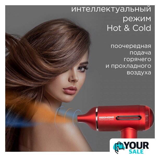 Фен Redmond (Редмонд) HD1700 (красный) - Изображение №4 — Интернет-магазин Your Sale