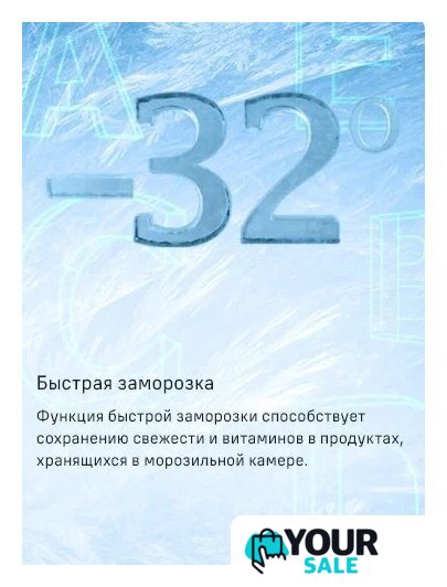 Холодильник MAUNFELD MFF200NFSBE - Изображение №23 — Интернет-магазин Your Sale