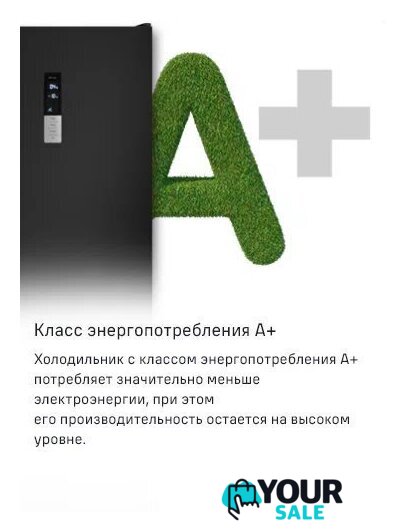 Холодильник MAUNFELD MFF200NFSBE - Изображение №34 — Интернет-магазин Your Sale