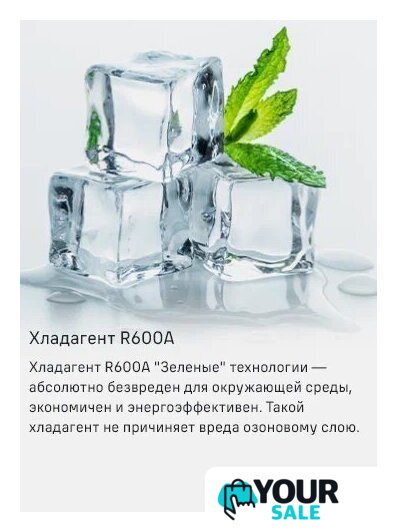 Холодильник MAUNFELD MFF200NFSBE - Изображение №27 — Интернет-магазин Your Sale
