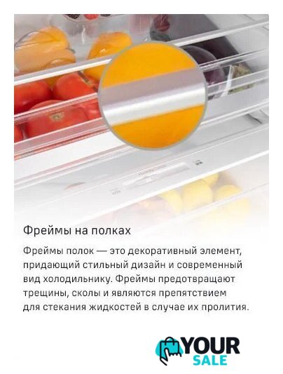 Холодильник MAUNFELD MFF200NFSBE - Изображение №29 — Интернет-магазин Your Sale