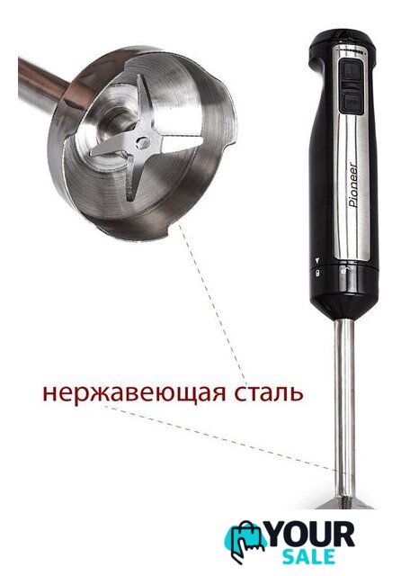 Погружной блендер Pioneer HB135S (черный) - Изображение №7 — Интернет-магазин Your Sale