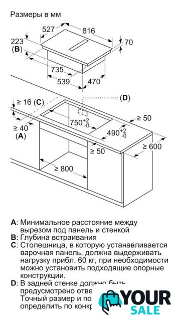 Варочная панель Bosch PXX875D67E - Изображение №6 — Интернет-магазин Your Sale