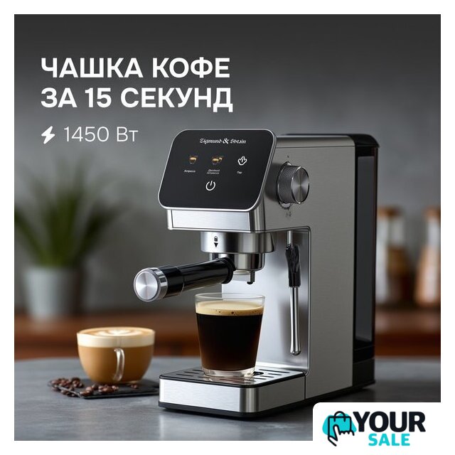 Рожковая кофеварка Zigmund & Shtain Al caffe ZCM-884 - Изображение №11 — Интернет-магазин Your Sale