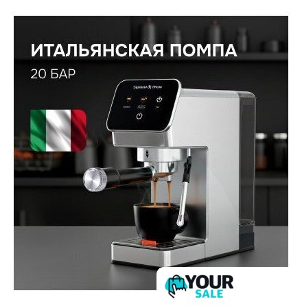 Рожковая кофеварка Zigmund & Shtain Al caffe ZCM-884 - Изображение №8 — Интернет-магазин Your Sale