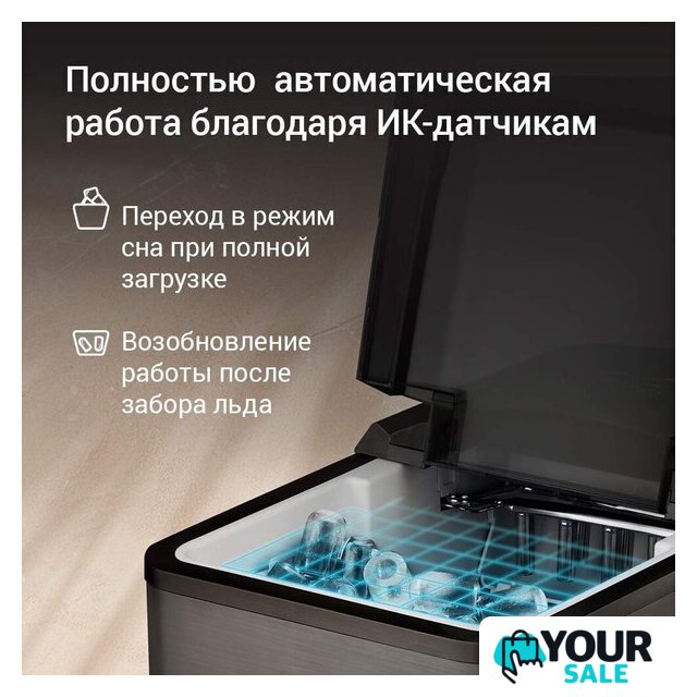 Льдогенератор Redmond (Редмонд) IM6200 - Изображение №7 — Интернет-магазин Your Sale