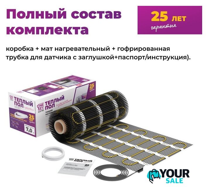 Нагревательный мат OneKeyElectro OKE-2100-14.00 2284486 - Изображение №5 — Интернет-магазин Your Sale