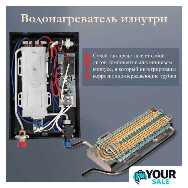 Проточный электрический водонагреватель Primoclima PC Vita 8.5 (B) - Изображение №3 — Интернет-магазин Your Sale