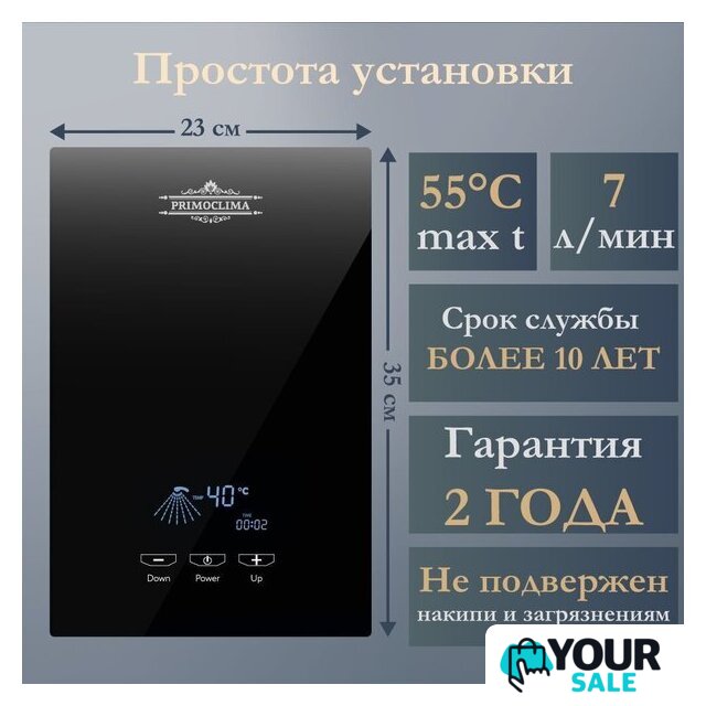Проточный электрический водонагреватель Primoclima PC Vita 8.5 (B) - Изображение №4 — Интернет-магазин Your Sale