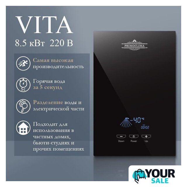 Проточный электрический водонагреватель Primoclima PC Vita 8.5 (B) - Изображение №2 — Интернет-магазин Your Sale