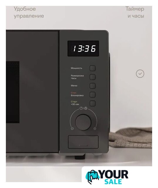Микроволновая печь Tuvio MW03GB - Изображение №8 — Интернет-магазин Your Sale