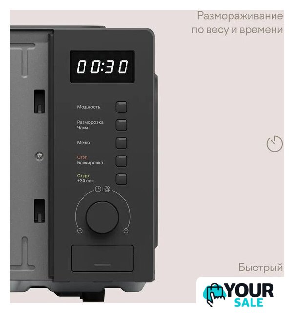 Микроволновая печь Tuvio MW03GB - Изображение №10 — Интернет-магазин Your Sale