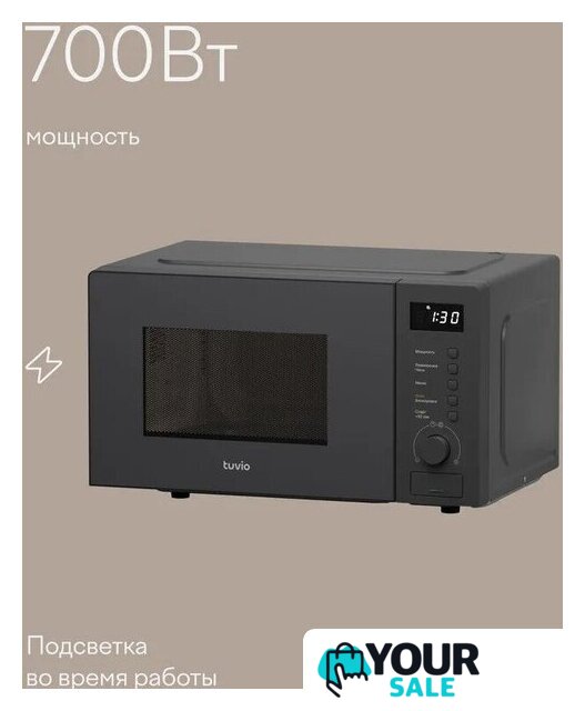 Микроволновая печь Tuvio MW03GB - Изображение №7 — Интернет-магазин Your Sale