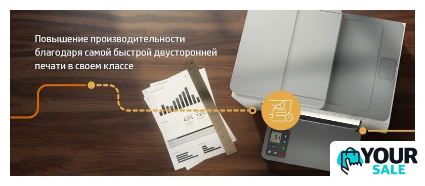 МФУ HP LaserJet M236sdw - Изображение №8 — Интернет-магазин Your Sale