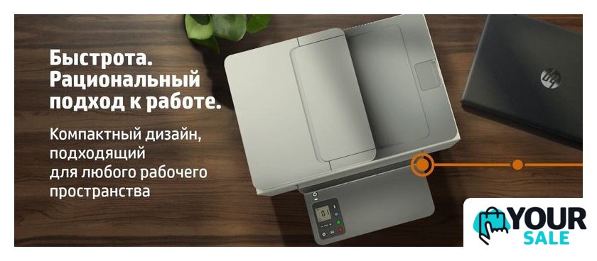 МФУ HP LaserJet M236sdw - Изображение №7 — Интернет-магазин Your Sale