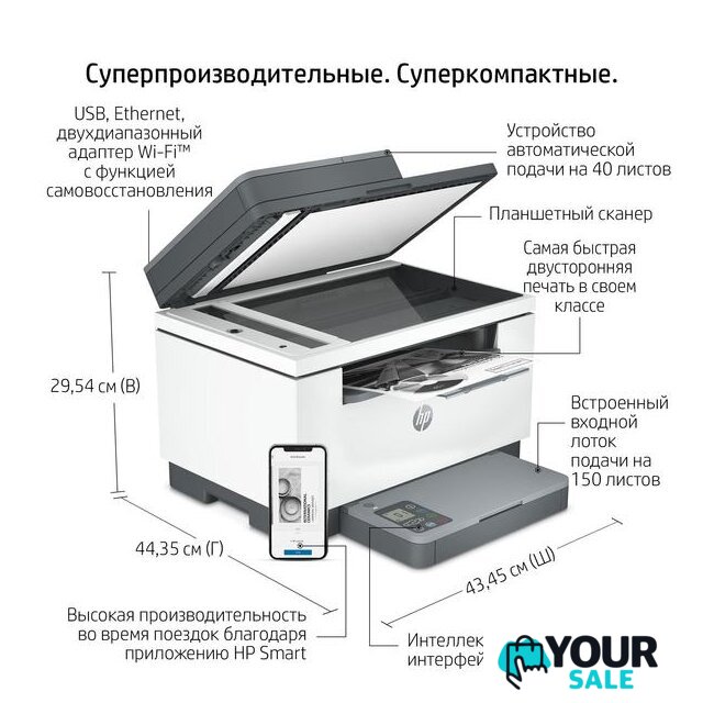 МФУ HP LaserJet M236sdw - Изображение №20 — Интернет-магазин Your Sale