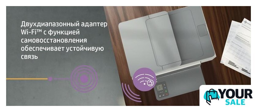 МФУ HP LaserJet M236sdw - Изображение №9 — Интернет-магазин Your Sale