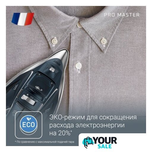 Утюг Rowenta Pro Master DW8221D1 - Изображение №10 — Интернет-магазин Your Sale