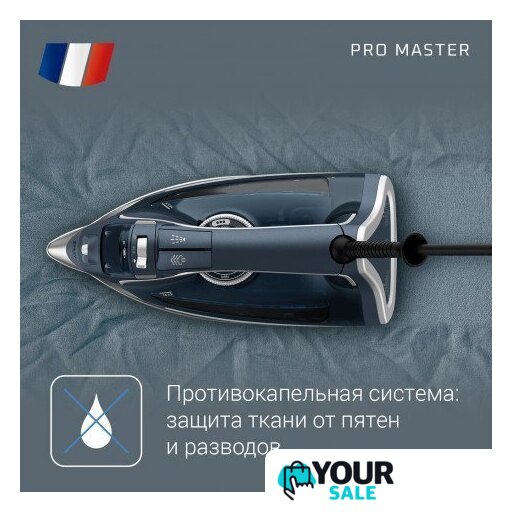 Утюг Rowenta Pro Master DW8221D1 - Изображение №9 — Интернет-магазин Your Sale