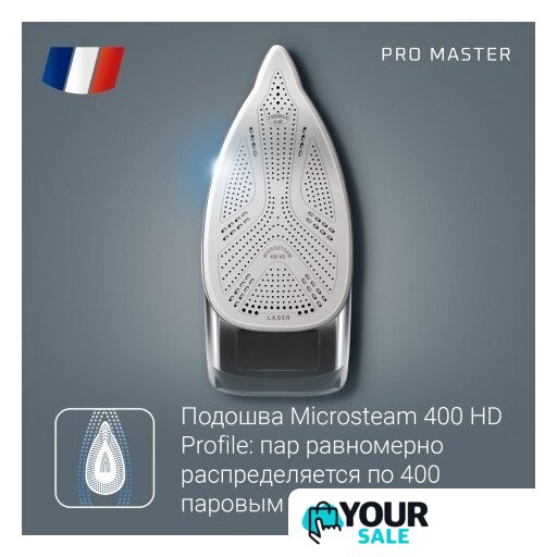 Утюг Rowenta Pro Master DW8221D1 - Изображение №7 — Интернет-магазин Your Sale