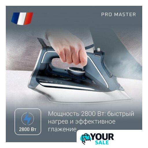 Утюг Rowenta Pro Master DW8221D1 - Изображение №5 — Интернет-магазин Your Sale
