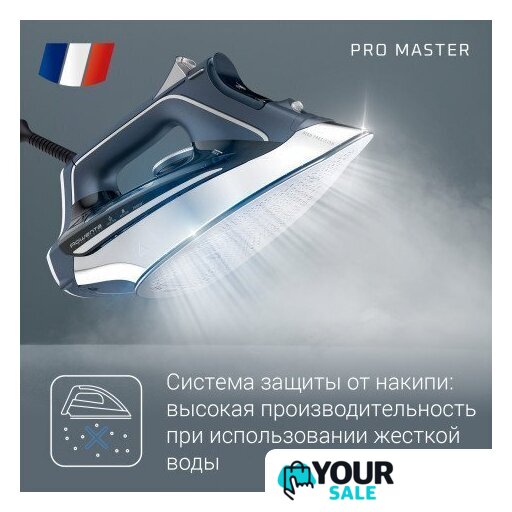 Утюг Rowenta Pro Master DW8221D1 - Изображение №8 — Интернет-магазин Your Sale