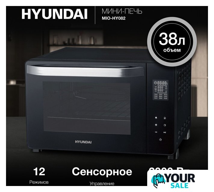 Мини-печь Hyundai MIO-HY082 - Изображение №2 — Интернет-магазин Your Sale