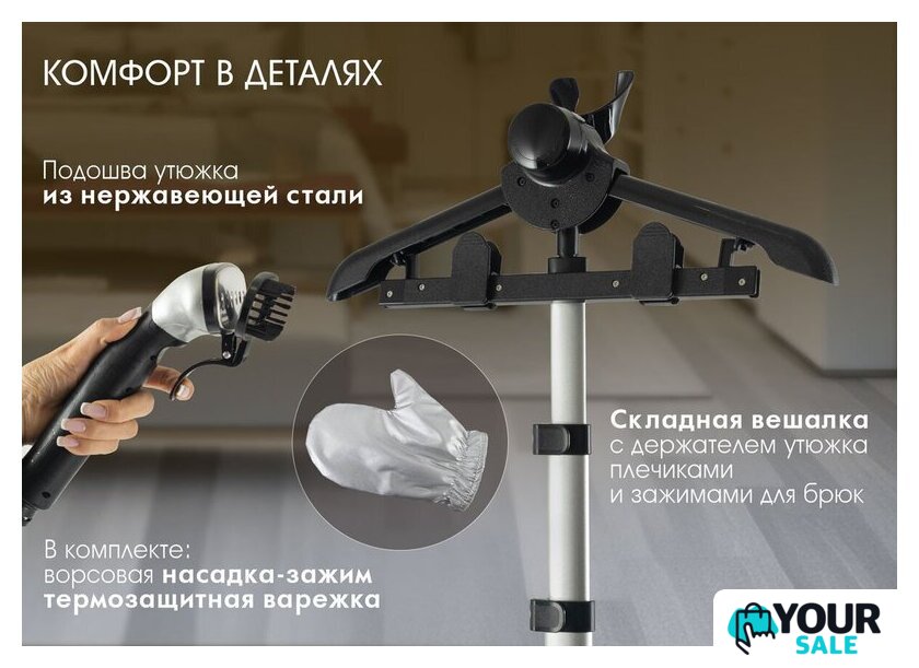 Отпариватель Endever Odyssey Q-19 - Изображение №14 — Интернет-магазин Your Sale