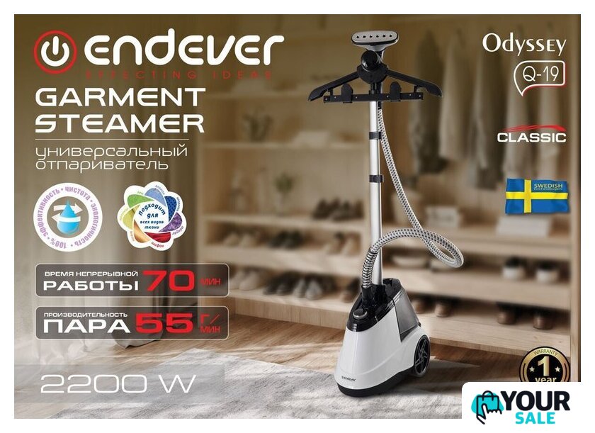 Отпариватель Endever Odyssey Q-19 - Изображение №11 — Интернет-магазин Your Sale