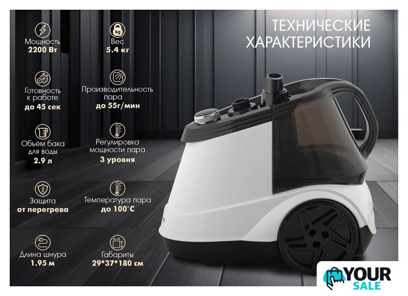 Отпариватель Endever Odyssey Q-19 - Изображение №12 — Интернет-магазин Your Sale