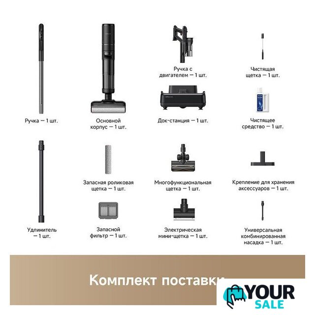 Пылесос Dreame H12 Dual FlexReach Wet and Dry Vacuum HHV31A (евровилка, черный) - Изображение №17 — Интернет-магазин Your Sale
