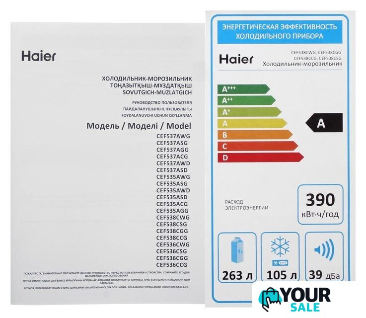 Холодильник Haier CEF538CWG - Изображение №13 — Интернет-магазин Your Sale