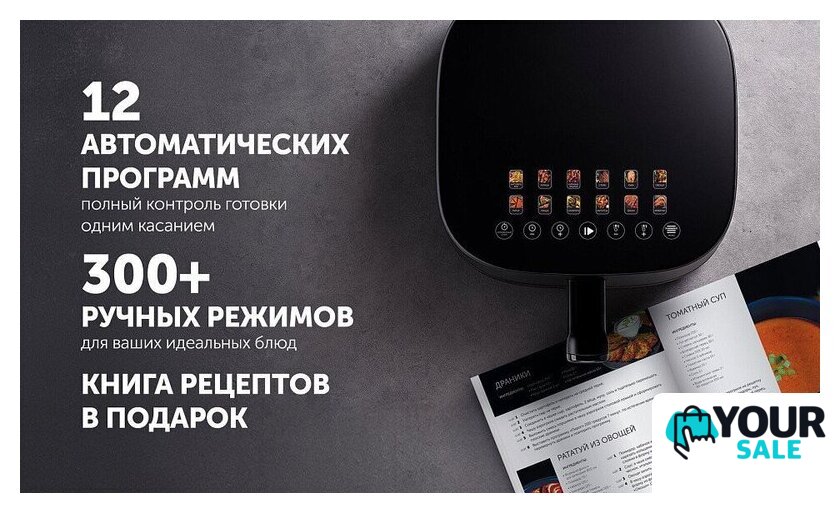 Аэрогриль (аэрофритюрница) Polaris PAF 5502 (черный) - Изображение №25 — Интернет-магазин Your Sale