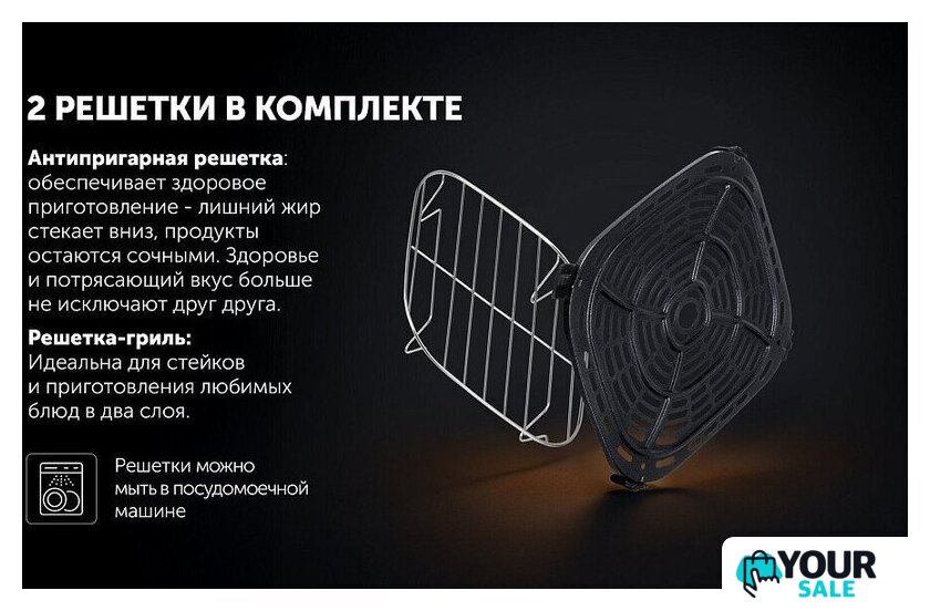 Аэрогриль (аэрофритюрница) Polaris PAF 5502 (черный) - Изображение №21 — Интернет-магазин Your Sale