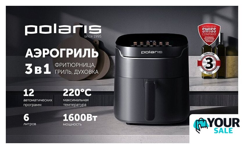 Аэрогриль (аэрофритюрница) Polaris PAF 5502 (черный) - Изображение №17 — Интернет-магазин Your Sale
