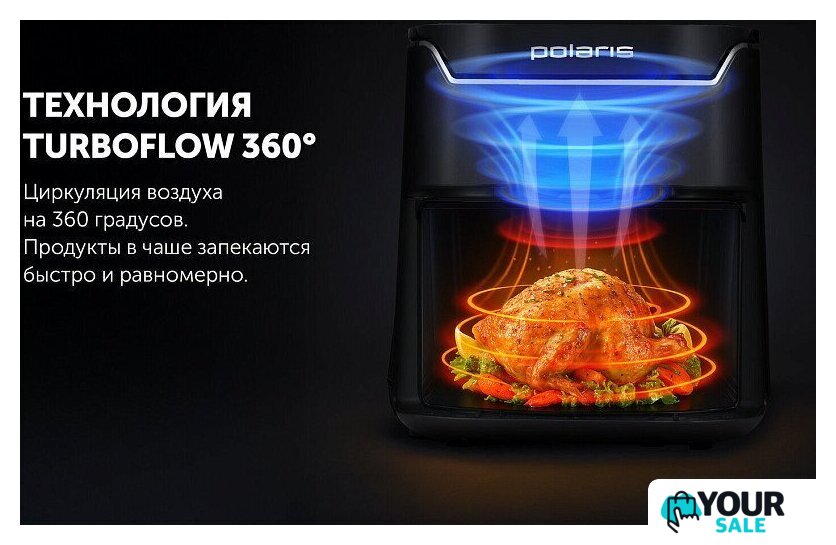 Аэрогриль (аэрофритюрница) Polaris PAF 5502 (черный) - Изображение №24 — Интернет-магазин Your Sale