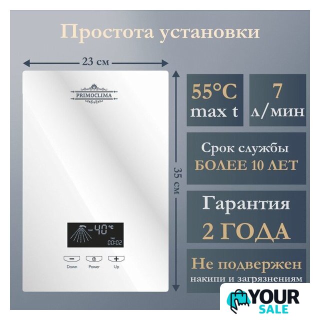 Проточный электрический водонагреватель Primoclima PC Vita 8.5 (W) - Изображение №4 — Интернет-магазин Your Sale