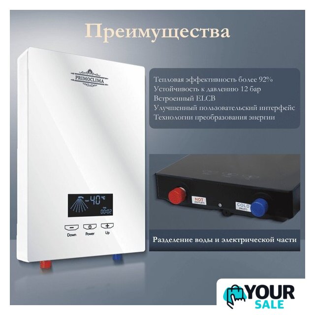 Проточный электрический водонагреватель Primoclima PC Vita 8.5 (W) - Изображение №5 — Интернет-магазин Your Sale