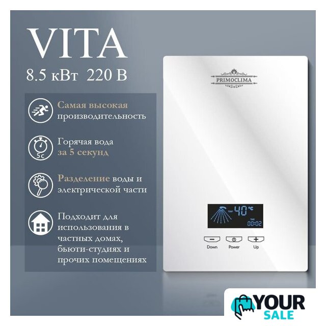 Проточный электрический водонагреватель Primoclima PC Vita 8.5 (W) - Изображение №2 — Интернет-магазин Your Sale
