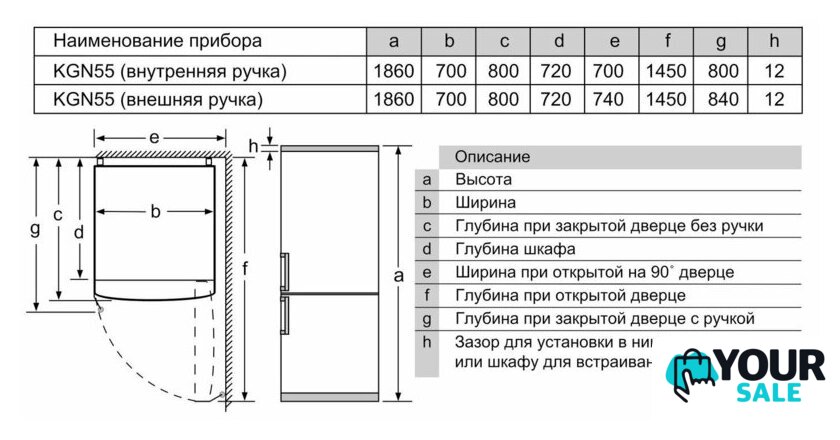 Холодильник Bosch Serie 4 KGN55VL21U - Изображение №7 — Интернет-магазин Your Sale